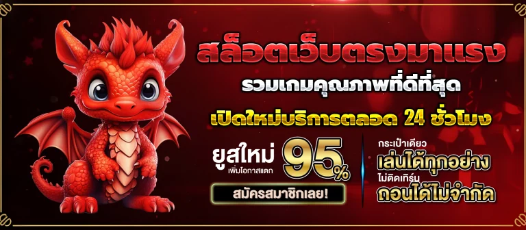 จ้าวเจ๊งvip