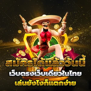 เว็บสล็อตตรง วอเลท