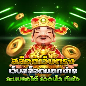 pg slot wallet เว็บ ตรง