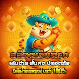 สล็อต ทดลองเล่นฟรี ถอนได้ วอ เลท