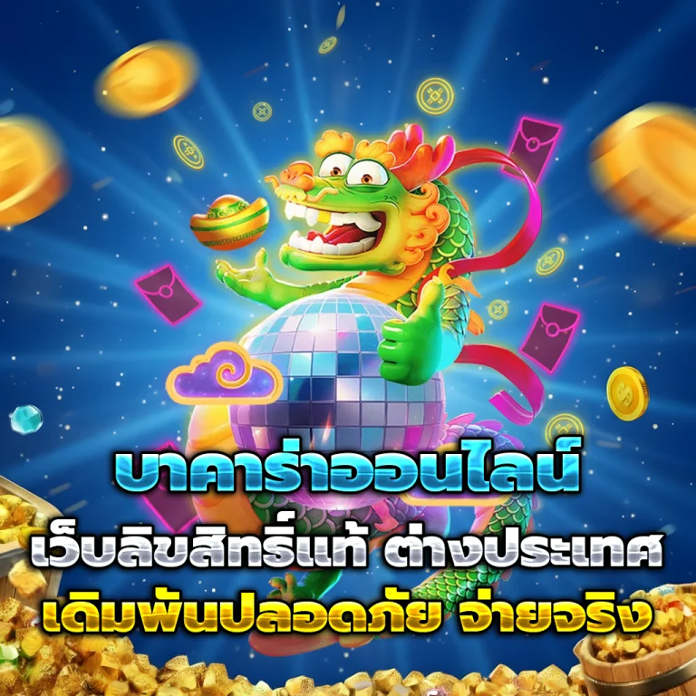 สล็อตทดลองเล่นฟรีถอนได้